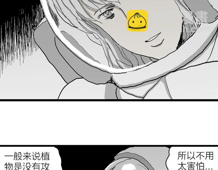 人類進化論 - 第77話 新人類（2）(3/3) - 4