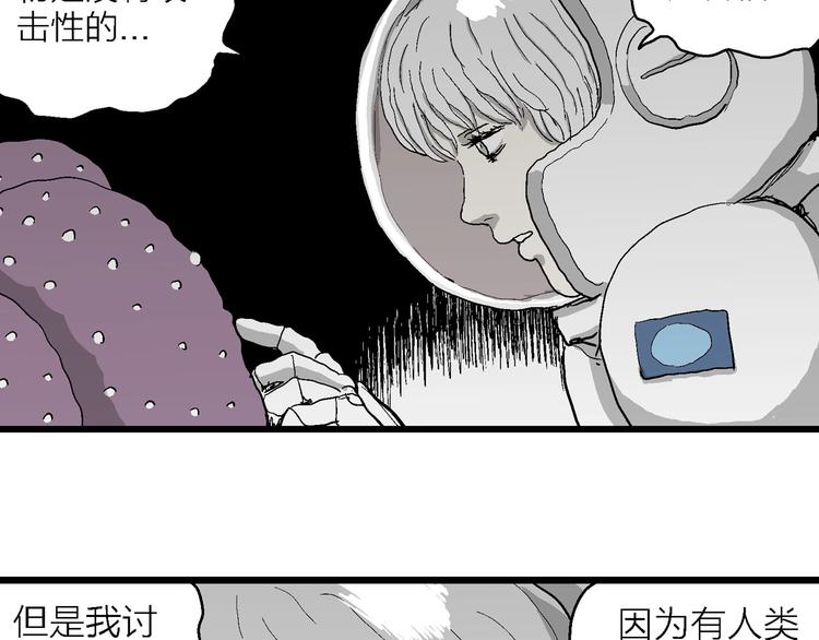 人類進化論 - 第77話 新人類（2）(3/3) - 5