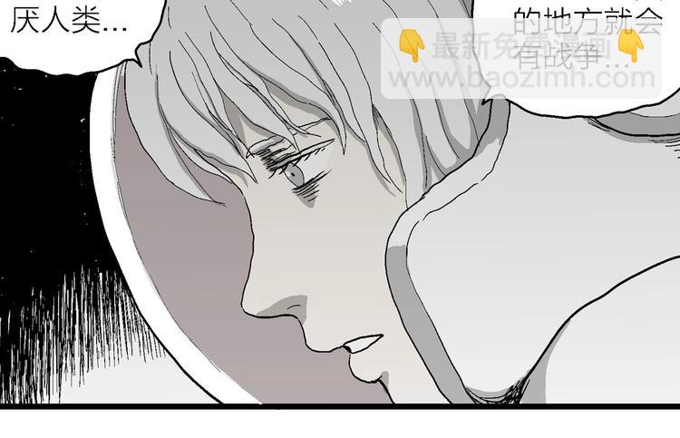 人類進化論 - 第77話 新人類（2）(3/3) - 6