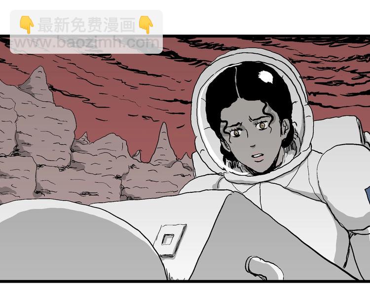 人類進化論 - 第77話 新人類（2）(3/3) - 7