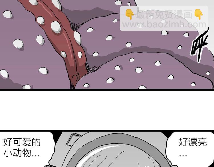 人類進化論 - 第77話 新人類（2）(3/3) - 2