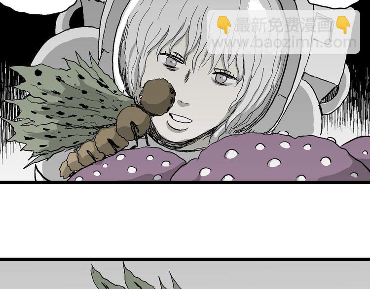 人類進化論 - 第77話 新人類（2）(3/3) - 3