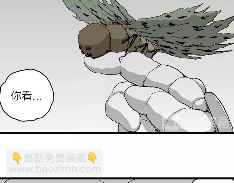 人類進化論 - 第77話 新人類（2）(3/3) - 4