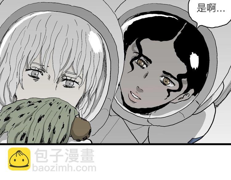 人類進化論 - 第77話 新人類（2）(3/3) - 5