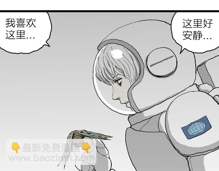 人類進化論 - 第77話 新人類（2）(3/3) - 6