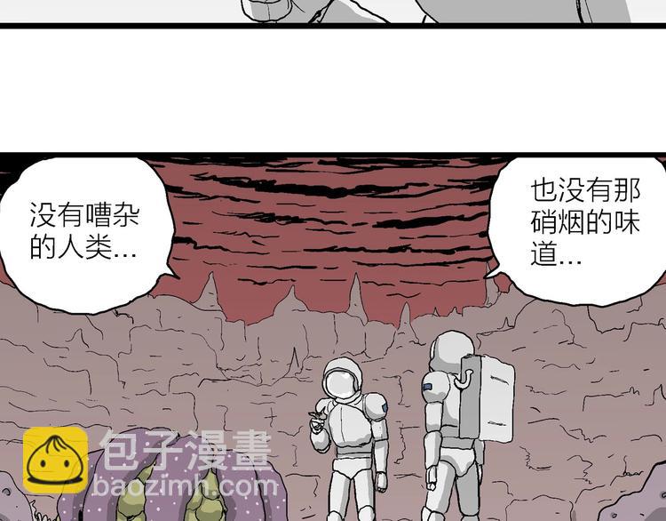 人類進化論 - 第77話 新人類（2）(3/3) - 7