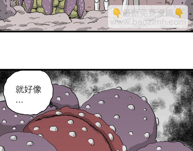 人類進化論 - 第77話 新人類（2）(3/3) - 1