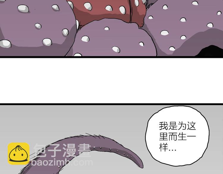 人類進化論 - 第77話 新人類（2）(3/3) - 2