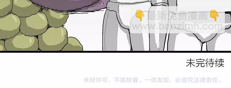 人類進化論 - 第77話 新人類（2）(3/3) - 4