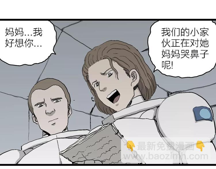 人類進化論 - 第77話 新人類（2）(1/3) - 7