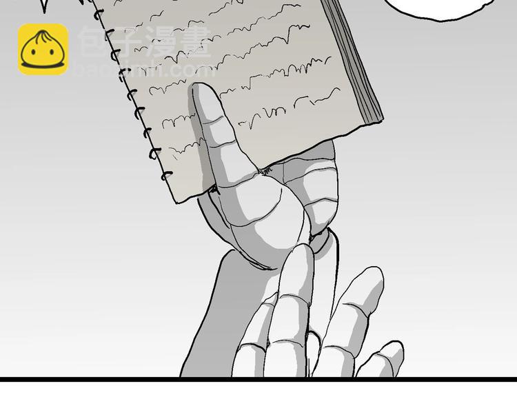 人類進化論 - 第77話 新人類（2）(1/3) - 3