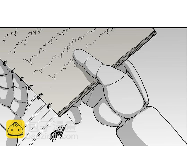 人類進化論 - 第77話 新人類（2）(1/3) - 4