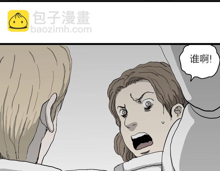 人類進化論 - 第77話 新人類（2）(1/3) - 5