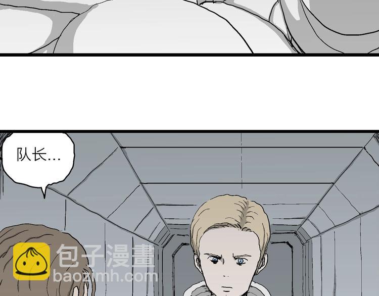 人類進化論 - 第77話 新人類（2）(1/3) - 6