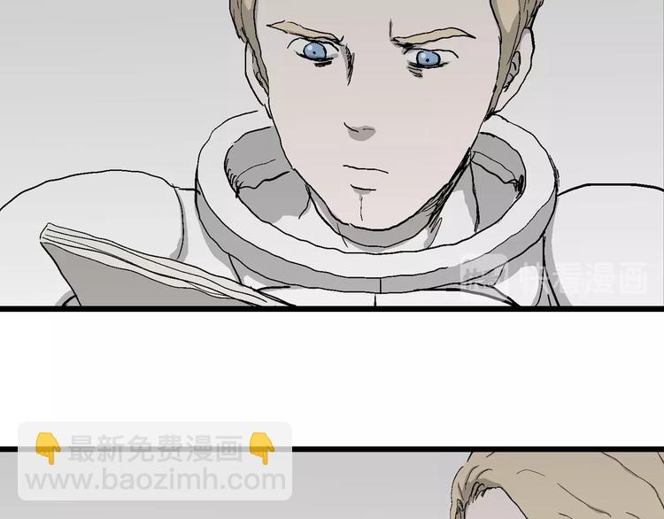 人類進化論 - 第77話 新人類（2）(1/3) - 8