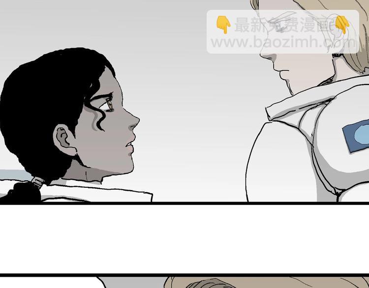 人類進化論 - 第77話 新人類（2）(1/3) - 1