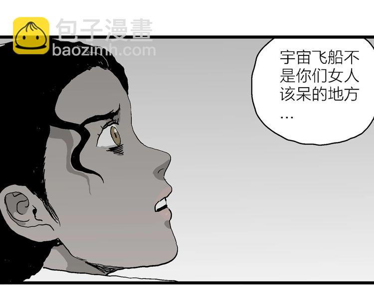 人類進化論 - 第77話 新人類（2）(1/3) - 3