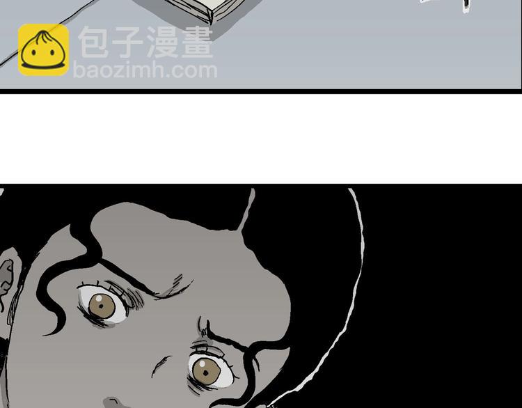 人類進化論 - 第77話 新人類（2）(1/3) - 7