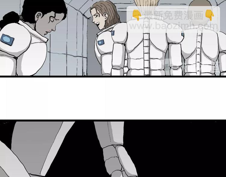 人類進化論 - 第77話 新人類（2）(1/3) - 1