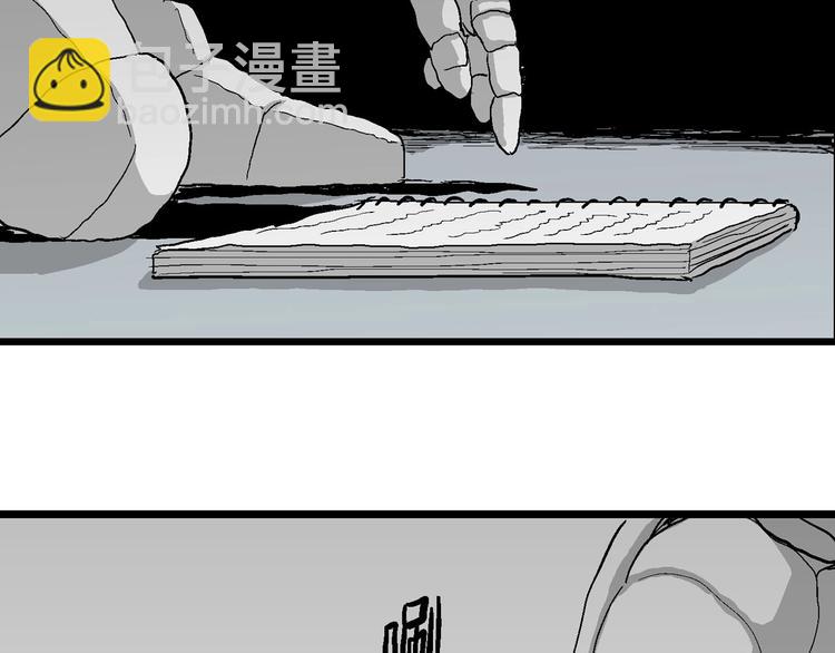 人類進化論 - 第77話 新人類（2）(1/3) - 2