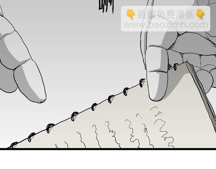 人類進化論 - 第77話 新人類（2）(1/3) - 3