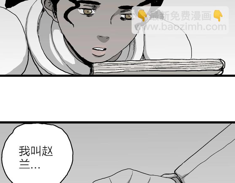 人類進化論 - 第77話 新人類（2）(1/3) - 7