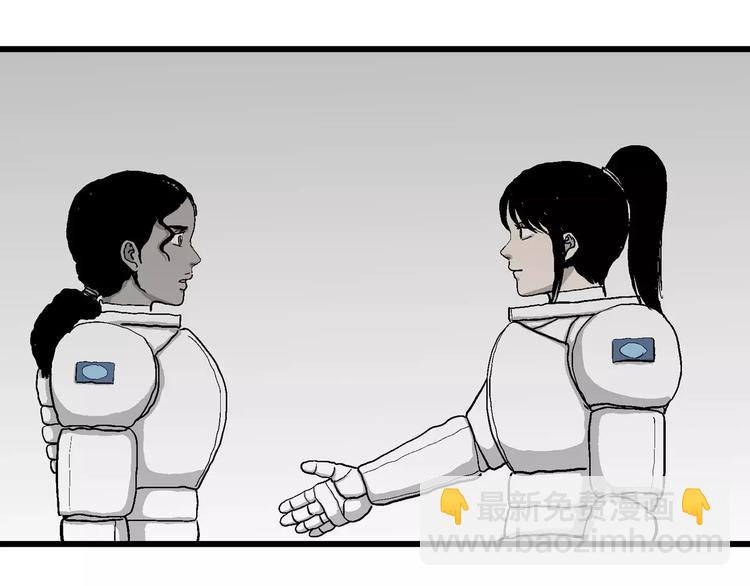 人類進化論 - 第77話 新人類（2）(1/3) - 1