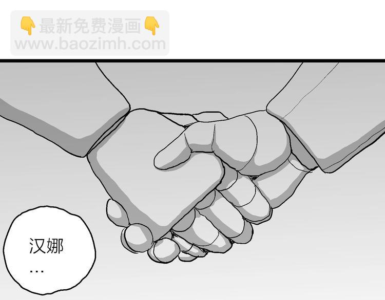 人類進化論 - 第77話 新人類（2）(1/3) - 2