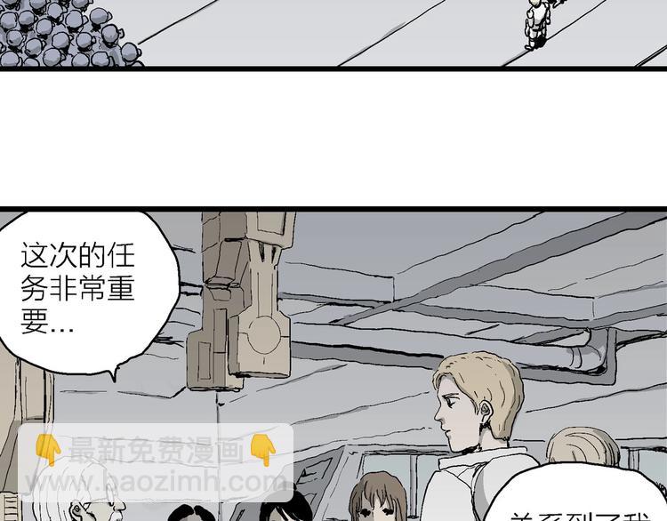 人類進化論 - 第77話 新人類（2）(1/3) - 7