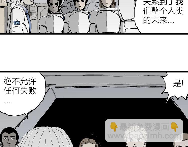 人類進化論 - 第77話 新人類（2）(1/3) - 8