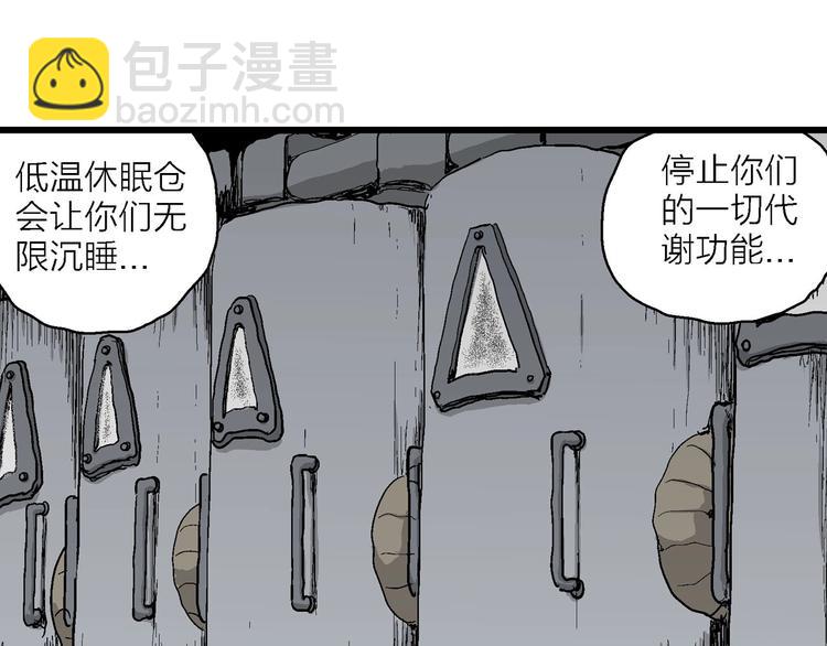 人類進化論 - 第77話 新人類（2）(2/3) - 7