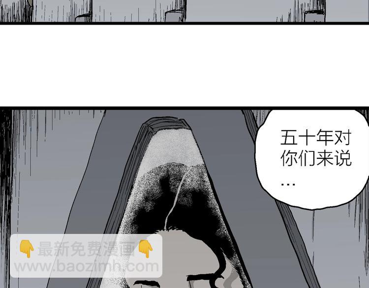 人類進化論 - 第77話 新人類（2）(2/3) - 8