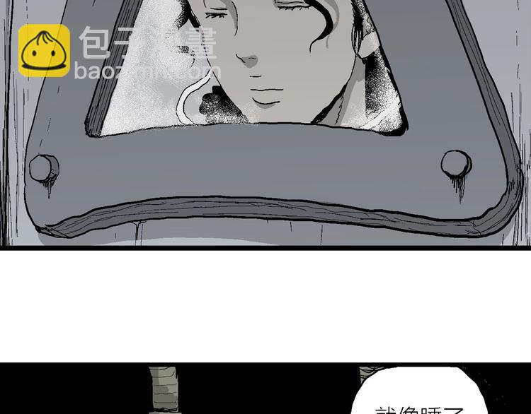 人類進化論 - 第77話 新人類（2）(2/3) - 1