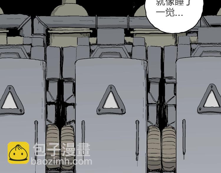 人類進化論 - 第77話 新人類（2）(2/3) - 2