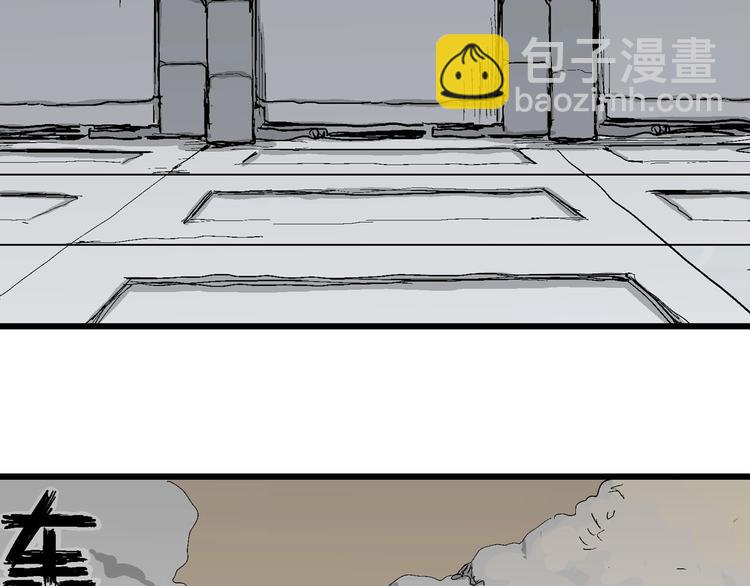 人類進化論 - 第77話 新人類（2）(2/3) - 3