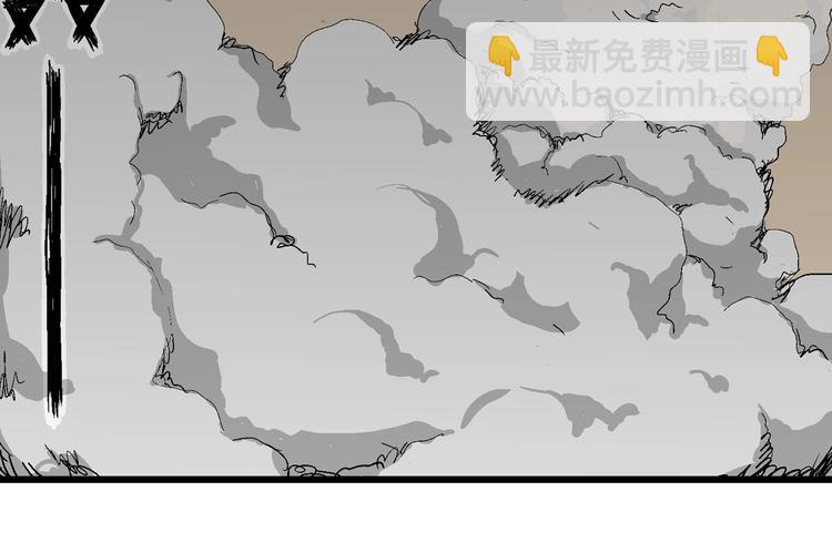 人類進化論 - 第77話 新人類（2）(2/3) - 4
