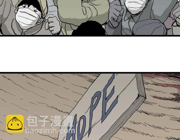 人類進化論 - 第77話 新人類（2）(2/3) - 8