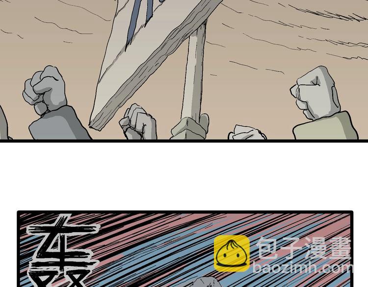 人類進化論 - 第77話 新人類（2）(2/3) - 1