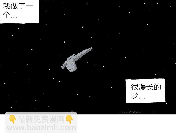 人類進化論 - 第77話 新人類（2）(2/3) - 5