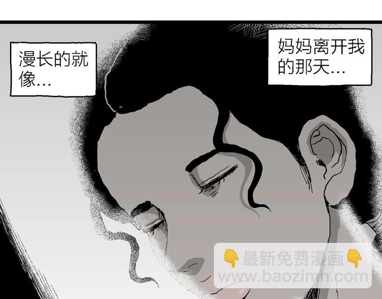 人類進化論 - 第77話 新人類（2）(2/3) - 6