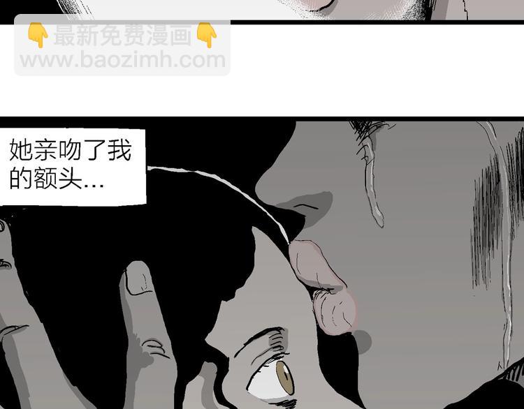 人類進化論 - 第77話 新人類（2）(2/3) - 7