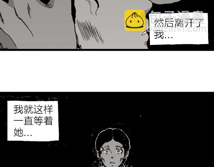 人類進化論 - 第77話 新人類（2）(2/3) - 8