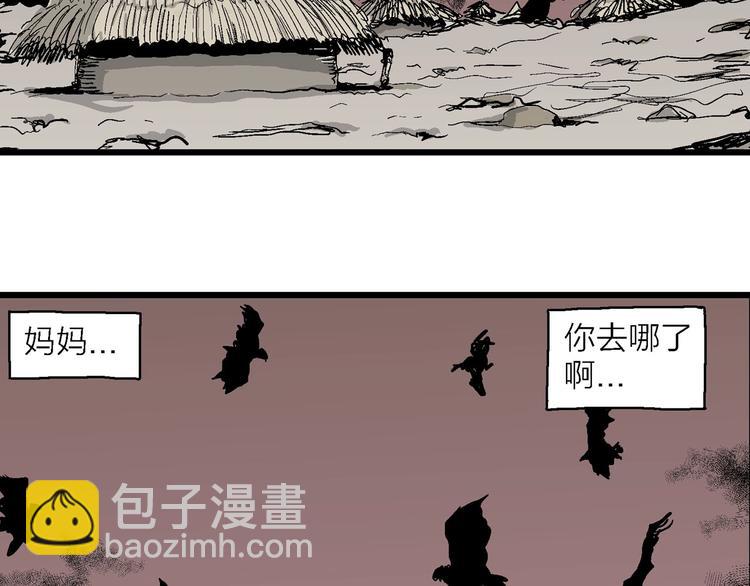 人類進化論 - 第77話 新人類（2）(2/3) - 5