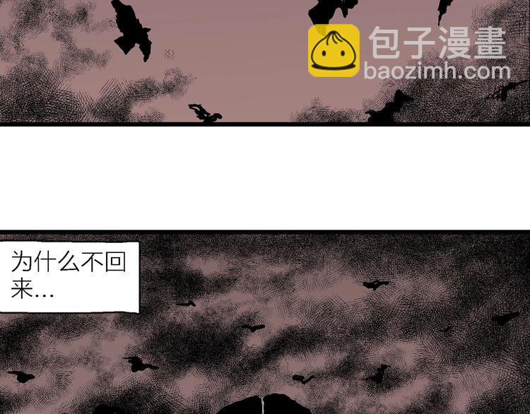 人類進化論 - 第77話 新人類（2）(2/3) - 6