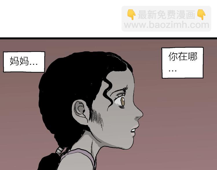 人類進化論 - 第77話 新人類（2）(2/3) - 2