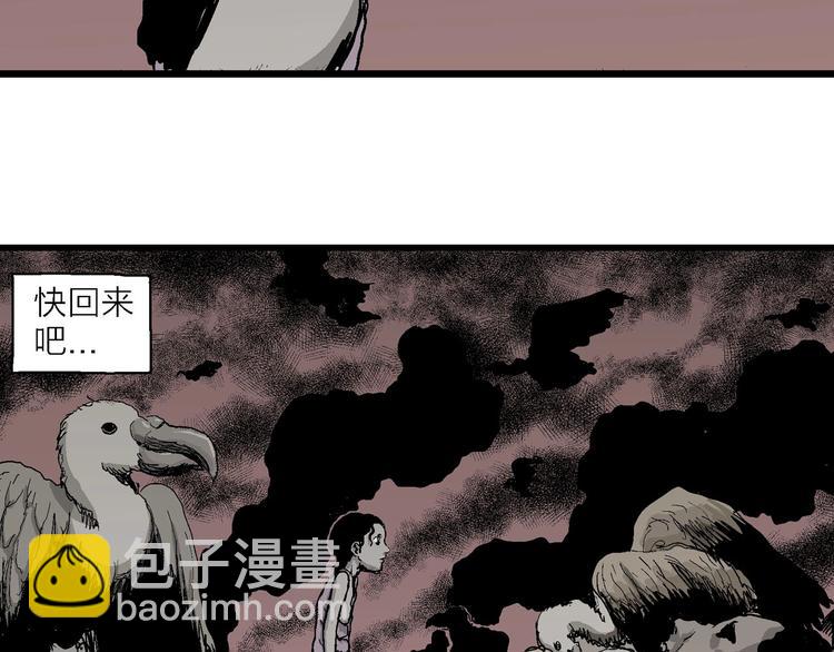 人類進化論 - 第77話 新人類（2）(2/3) - 3