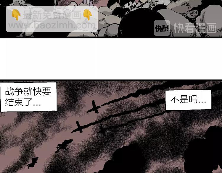 人類進化論 - 第77話 新人類（2）(2/3) - 4