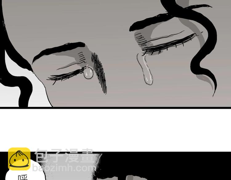 人類進化論 - 第77話 新人類（2）(2/3) - 6