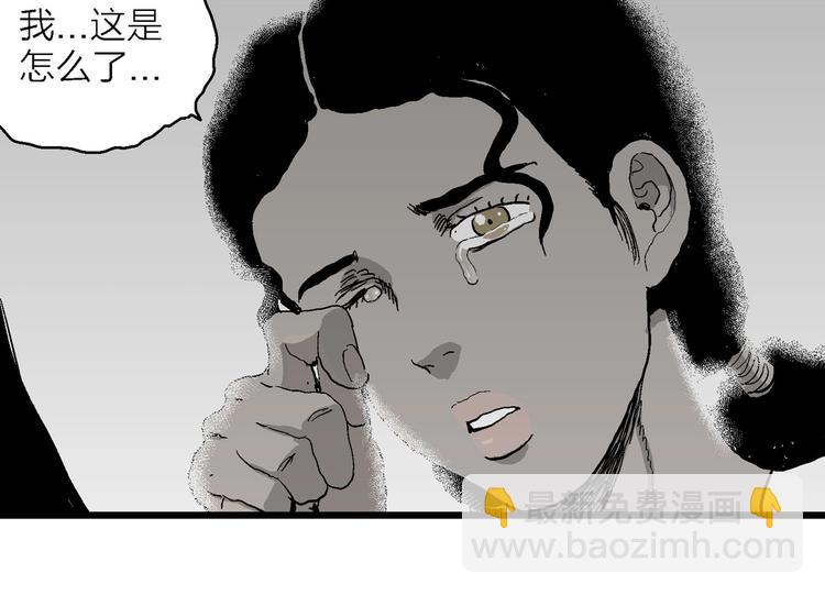 人類進化論 - 第77話 新人類（2）(2/3) - 8