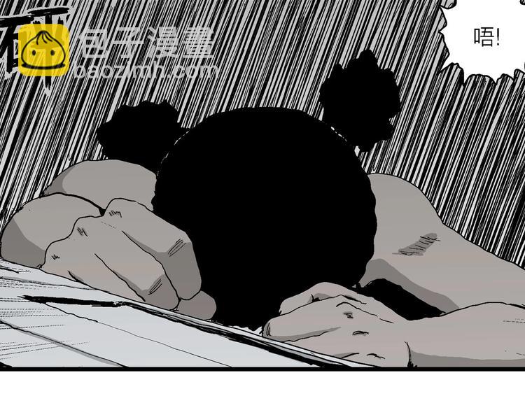 人類進化論 - 第77話 新人類（2）(2/3) - 4